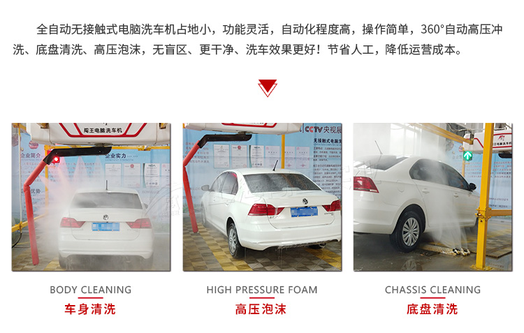 电脑洗车机--详情页_01.jpg