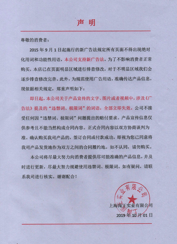 1686639877731623.jpg 声明1.jpg