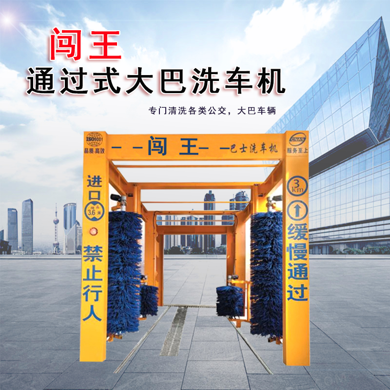 大巴洗车机.jpg