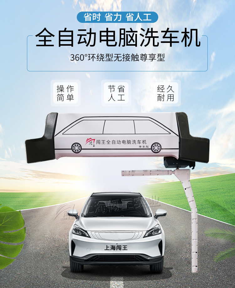 1699952338931604.jpg 尊享型电脑洗车机详情页_01.jpg