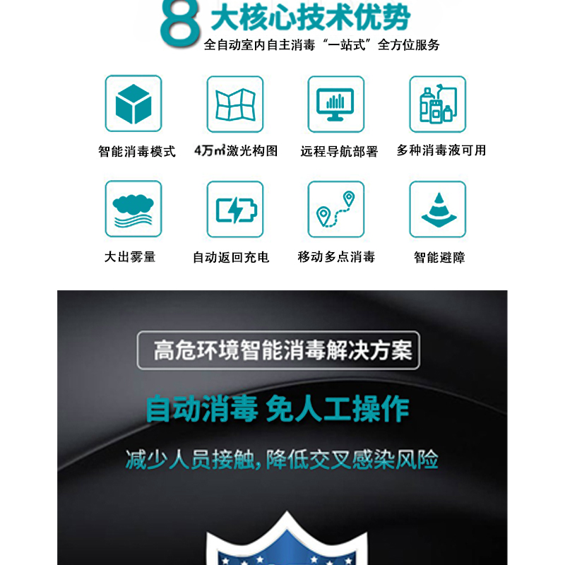 闯王CW-XS机器人产品资料_02.jpg