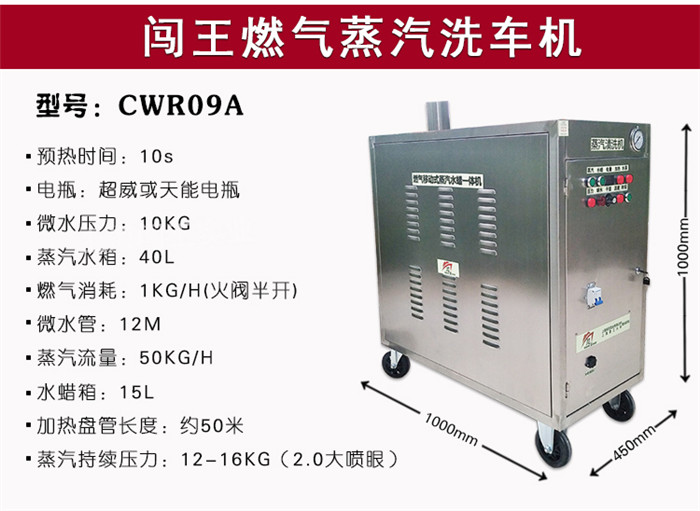 CWR09A产品参数.jpg