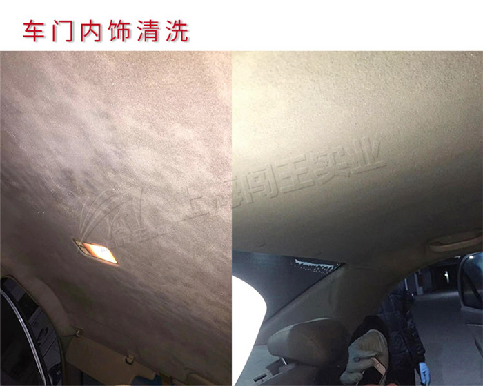 车辆内饰清洗.jpg